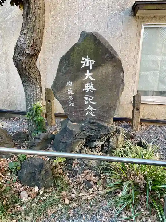 道祖神社のその他建物