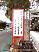比比多神社(子易明神)(神奈川県)
