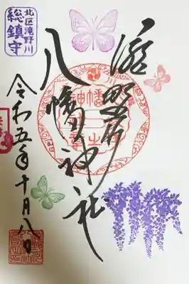 聖地巡礼