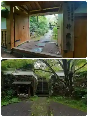 神藏寺(京都府)