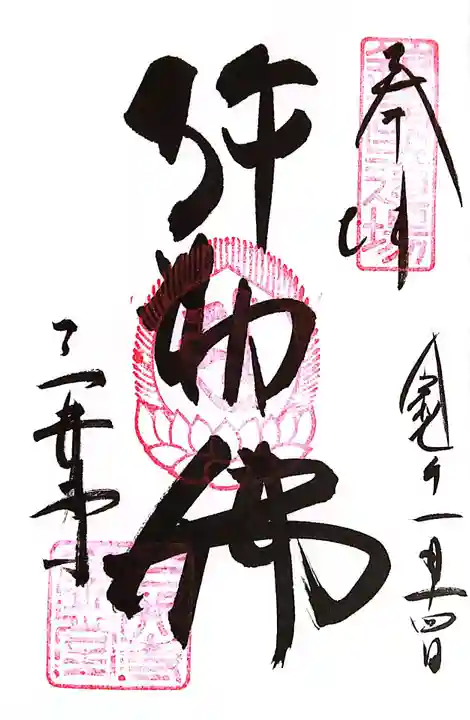 園城寺(三井寺)(滋賀県)