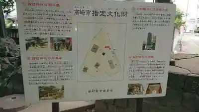 新町諏訪神社のその他建物