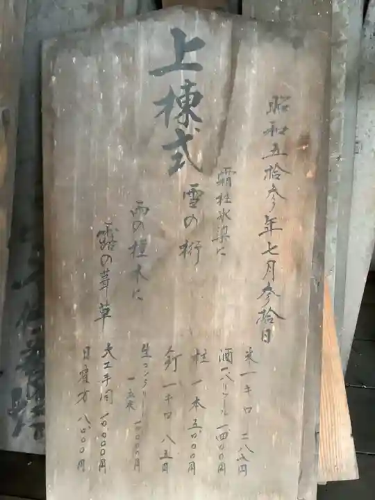 神明社 稲荷神社 尾張・余語氏館のその他建物