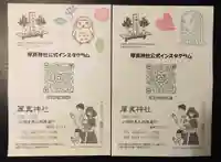 厚真神社の授与品その他