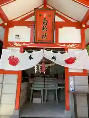 高屋敷稲荷神社(福島県)