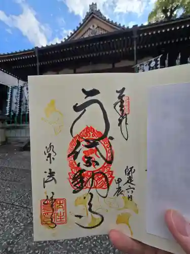 後白河院御聖蹟　法住寺(京都府)