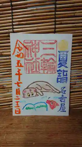 三輪神社(愛知県)