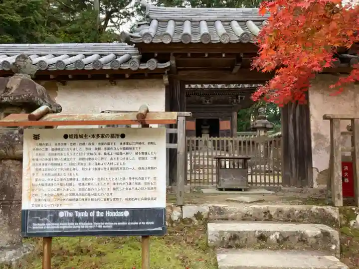 圓教寺(兵庫県)