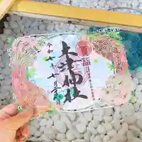 土津神社|こどもと出世の神さま(福島県)