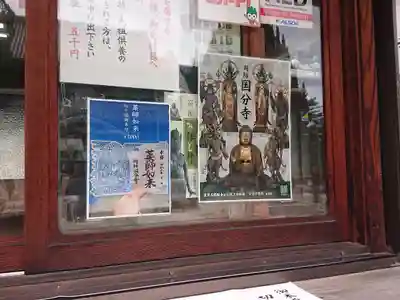 周防国分寺(山口県)