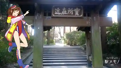 浄智寺の山門