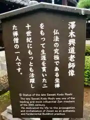 泉岳寺の歴史