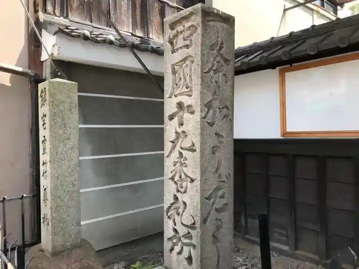 行願寺(革堂)のその他建物