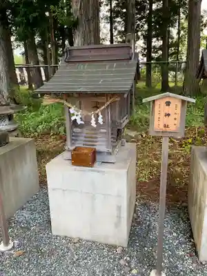 秋保神社(宮城県)