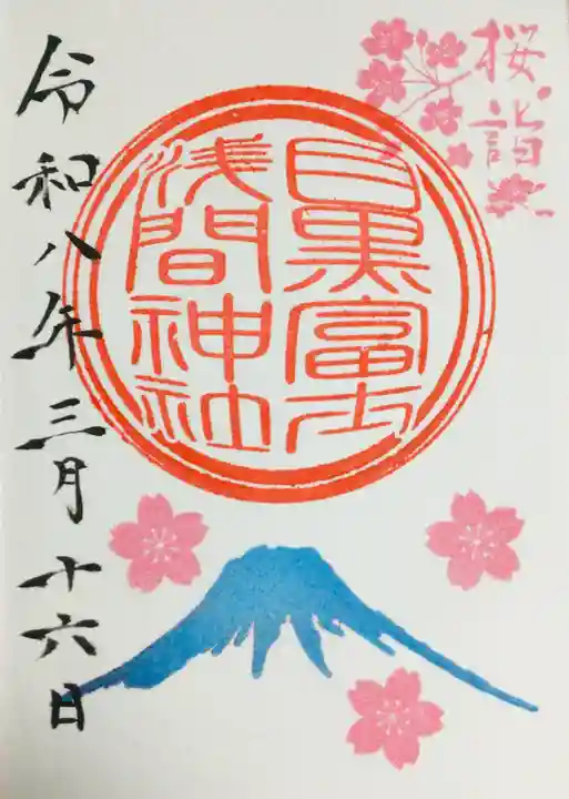 上目黒氷川神社(東京都)