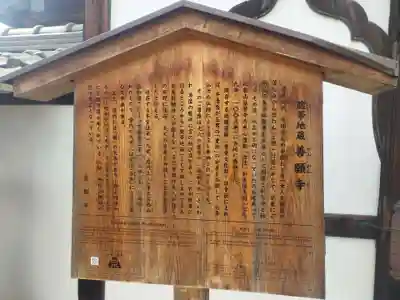 善願寺(京都府)