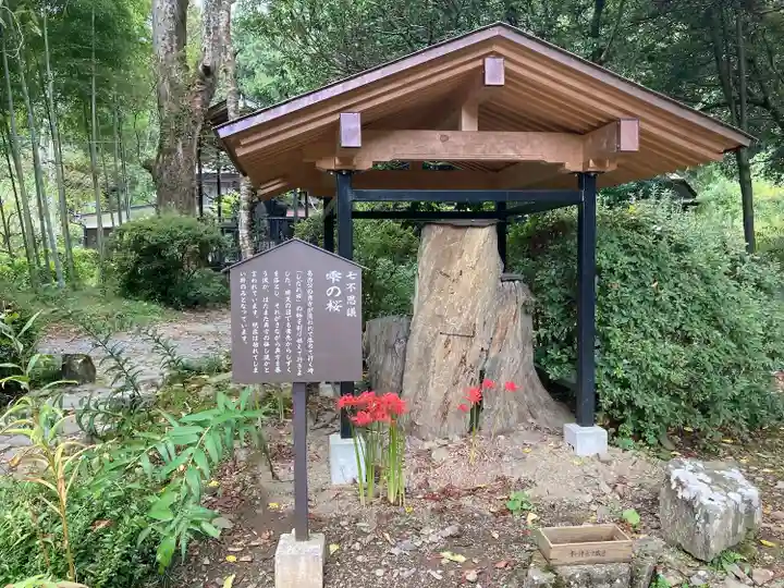 柳津虚空蔵尊 寳性院(宮城県)