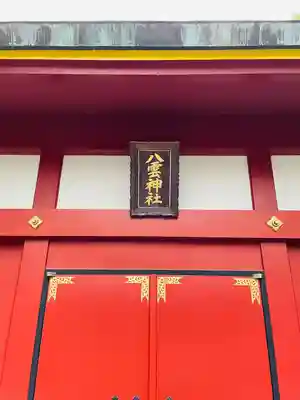 神田神社（神田明神）の本殿・本堂