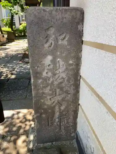 普門院(神奈川県)