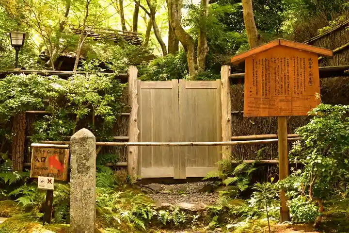 祇王寺(京都府)