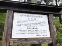 寳光院(新潟県)