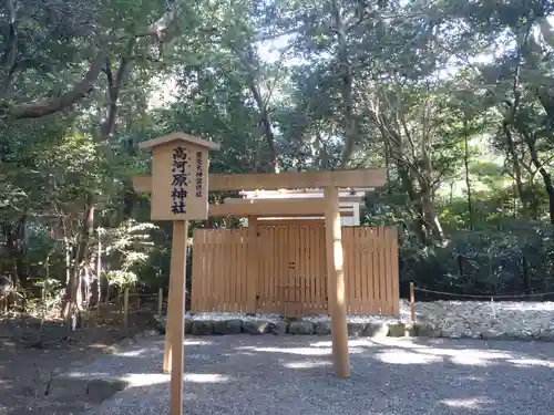 倭姫宮（皇大神宮別宮）の末社・摂社