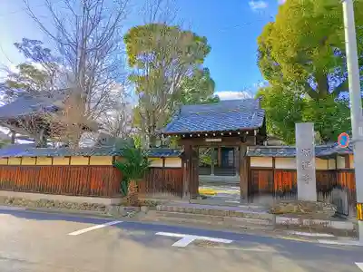 源通寺の山門・神門
