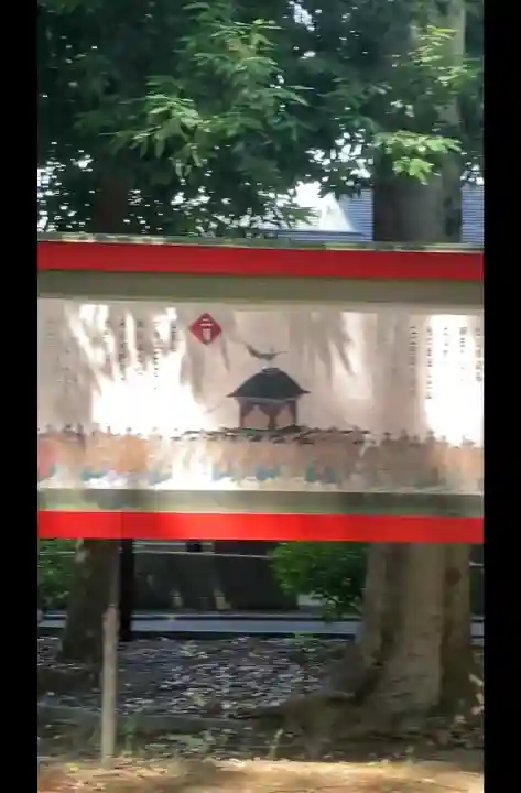 武蔵一宮氷川神社の{uncategorized: "未分類", other: "その他", undefined: "問題あり", building: "その他建物", grave: "お墓", sacred_gate: "鳥居", guardian: "狛犬", statue: "像", buddha: "仏像", history: "歴史", nature: "自然", garden: "庭園", animal: "動物", pagoda: "塔", temizu: "手水舎", mountain_gate: "山門・神門", sanctuary: "本殿・本堂", subordinate: "末社・摂社", art: "芸術", scenery: "景色", jizo: "地蔵", ema: "絵馬", goshuin: "御朱印", omikuji: "おみくじ", items: "授与品その他", amulet: "お守り", goshuincho: "御朱印帳", eats: "食事", festival: "お祭り", votive_dance: "神楽", shichigosan: "七五三参", wedding: "結婚式", experience: "体験その他", initially: "初詣", around: "周辺", anti_infection: "感染症対策"}