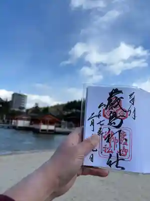 厳島神社(広島県)