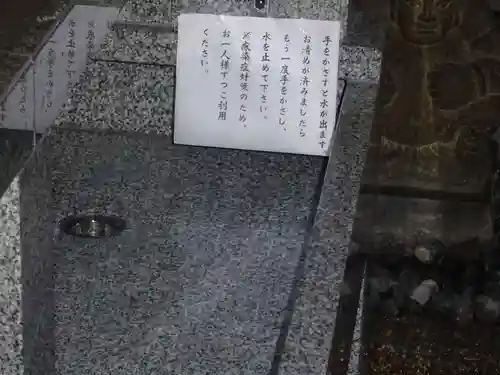 菊名神社の手水舎