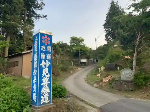 三光寺のその他建物