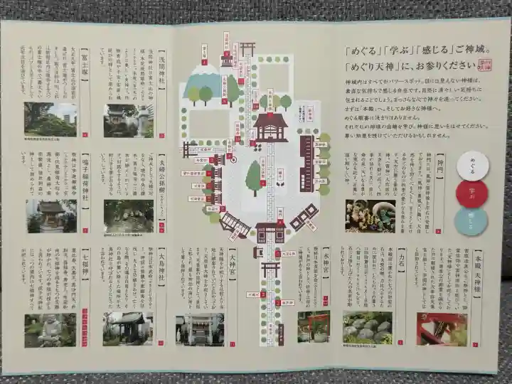 成子天神社の{uncategorized: "未分類", other: "その他", undefined: "問題あり", building: "その他建物", grave: "お墓", sacred_gate: "鳥居", guardian: "狛犬", statue: "像", buddha: "仏像", history: "歴史", nature: "自然", garden: "庭園", animal: "動物", pagoda: "塔", temizu: "手水舎", mountain_gate: "山門・神門", sanctuary: "本殿・本堂", subordinate: "末社・摂社", art: "芸術", scenery: "景色", jizo: "地蔵", ema: "絵馬", goshuin: "御朱印", omikuji: "おみくじ", items: "授与品その他", amulet: "お守り", goshuincho: "御朱印帳", eats: "食事", festival: "お祭り", votive_dance: "神楽", shichigosan: "七五三参", wedding: "結婚式", experience: "体験その他", initially: "初詣", around: "周辺", anti_infection: "感染症対策"}