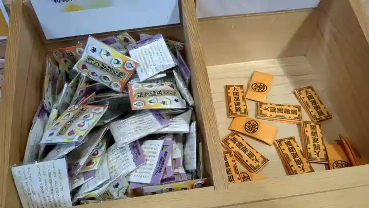 旭川神社のおみくじ