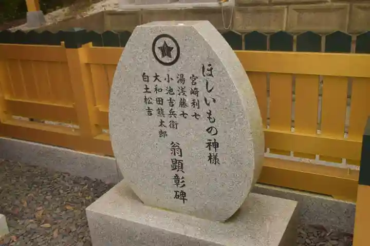 堀出神社の歴史
