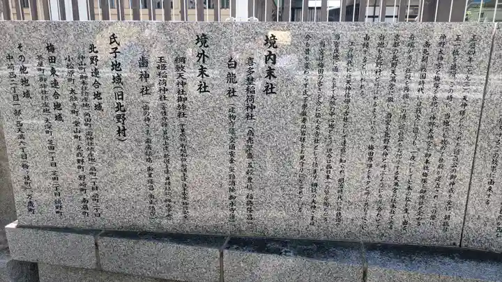 綱敷天神社(大阪府)