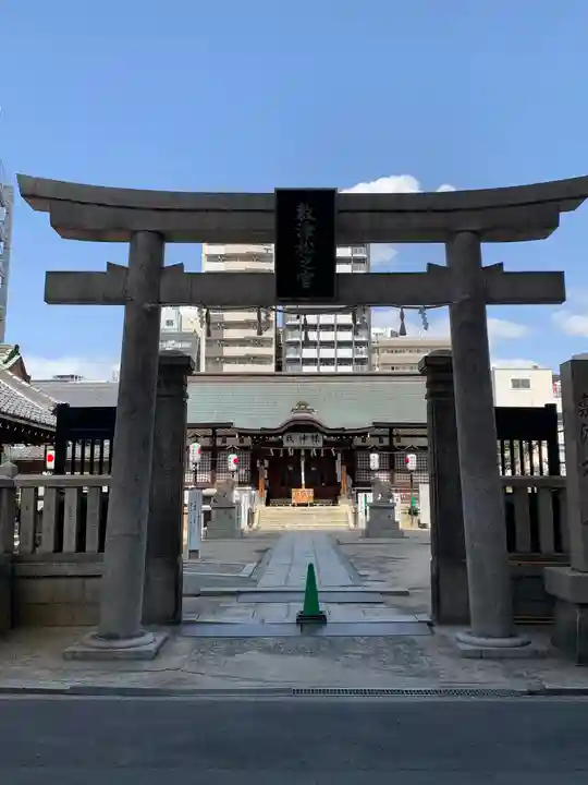 敷津松之宮 大国主神社の鳥居