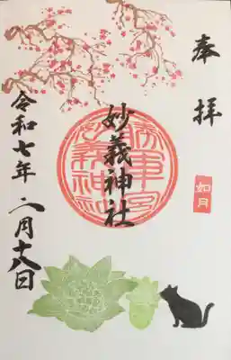 書き入れていただきました