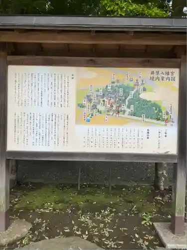 井草八幡宮(東京都)