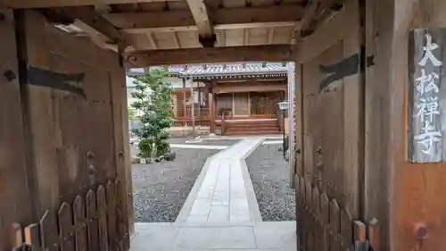 大松禅寺(京都府)