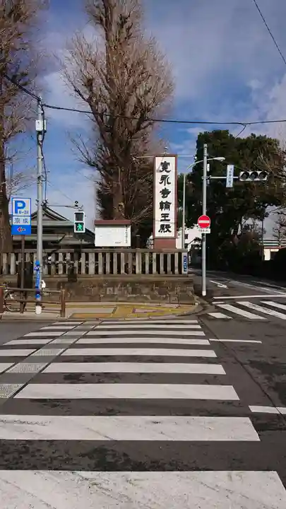輪王寺両大師堂(寛永寺輪王殿)のその他建物