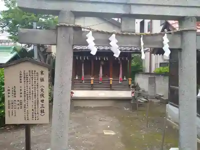 千住神社(東京都)