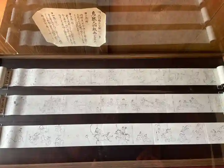 高山寺(京都府)