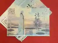 浅間神社(愛知県)