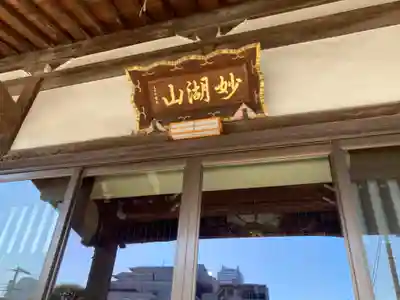 浄瀧寺(神奈川県)