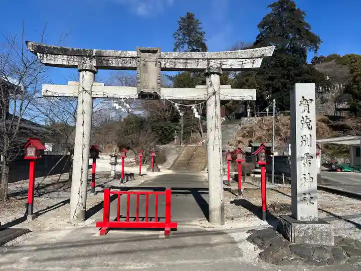 賀茂別雷神社(栃木県)