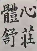 西方山極楽寺(岐阜県)