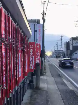 豊受稲荷本宮のその他建物