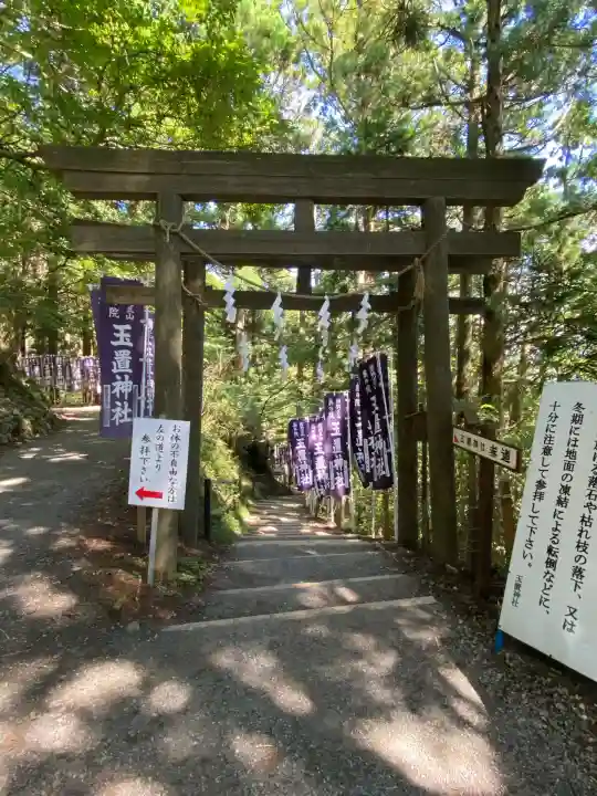 玉置神社(奈良県)