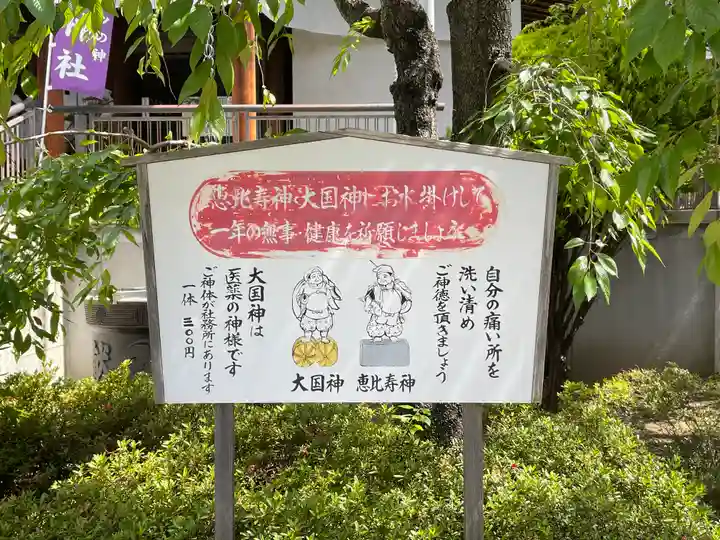 亀戸香取神社の御朱印