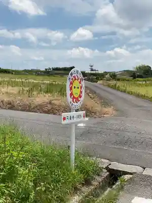 円通寺(愛知県)